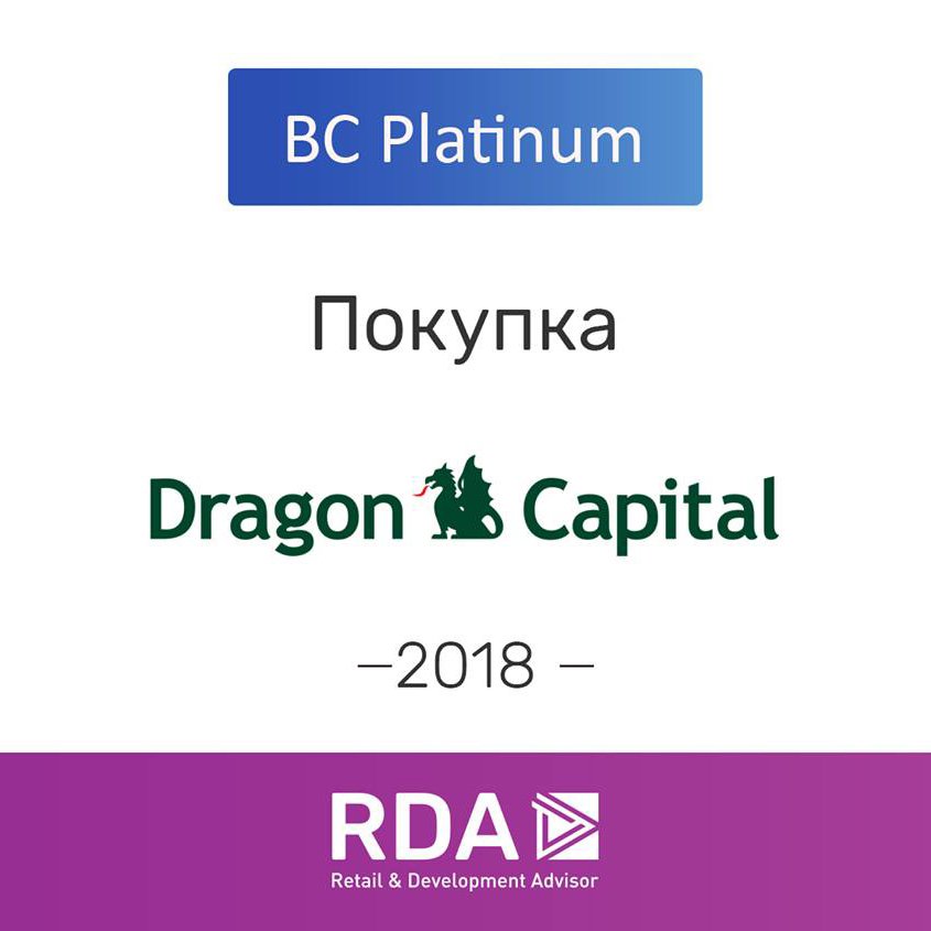 Dragon Capital придбала бізнес-центр «Platinum»