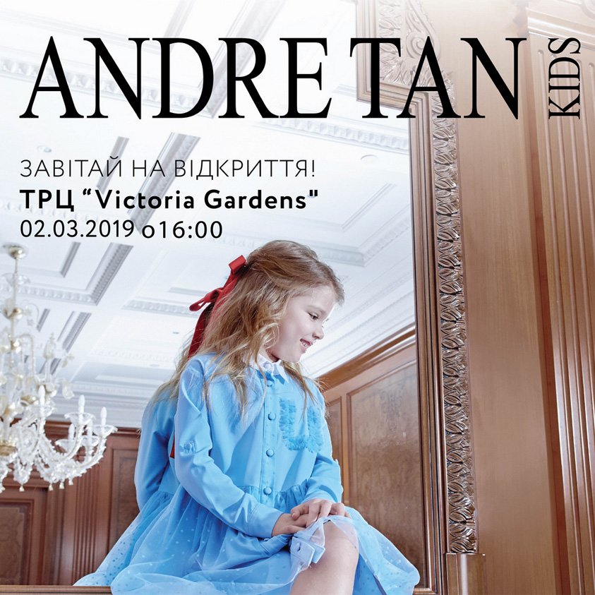Andre Tan Kids в ТРЦ Victoria Gardens