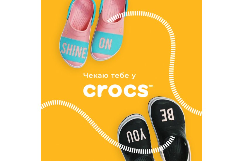 Crocs в ТРЦ "Retroville"
