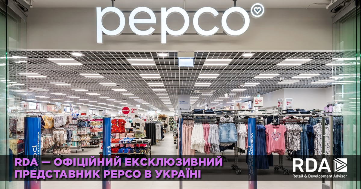 Магазин Pepco