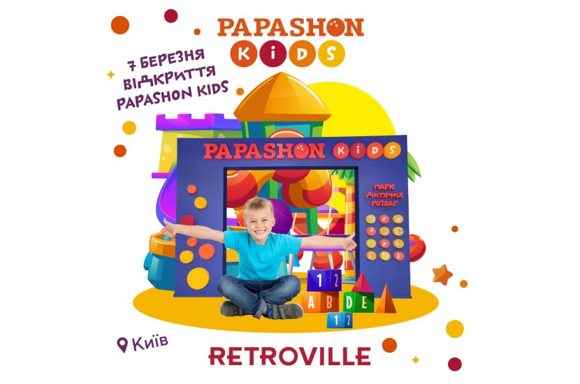 Papashon Kids в ТРЦ Retroville 