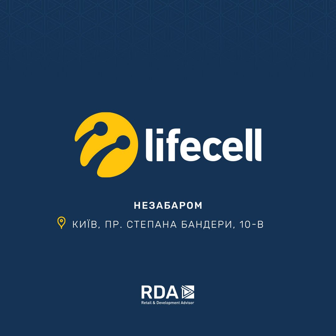 Lifecell на Степана Бандери, 10-В 
